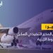 “منح أحد العقود لابنه” حبس المدير التنفيذي السابق للخطوط الليبية