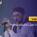 لماذا لا تقبل دار الإفتاء النصيحة؟