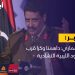 المسماري: داهمنا وكرا قرب الحدود الليبية التشادية