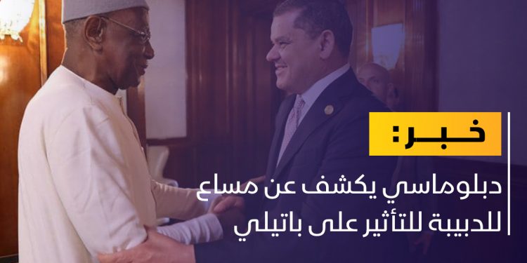 دبلوماسي يكشف عن مساع للدبيبة للتأثير على باتيلي
