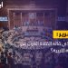 ما الذي قاله القادة العرب عن الأزمة الليبية؟