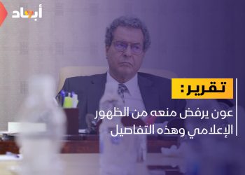 عون يرفض منعه من الظهور الإعلامي وهذه التفاصيل