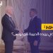 ما الذي يريده الدبيبة من تونس؟￼