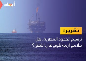 القاهرة ترسم حدودها البحرية.. هل بدأت ملامح أزمة تلوح في الأفق؟