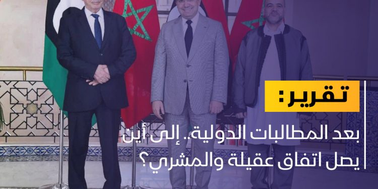 إلى أين يصل اتفاق عقيلة والمشري؟