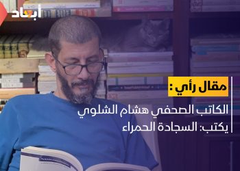الشلوي يكتب: “السجادة الحمراء”