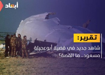 ظهور شاهد جديد في قضية أبوعجيلة مسعود