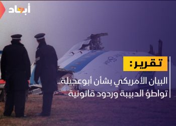 البيان الأمريكي.. هل يعد مبررا لتسليم الدبيبة للمريمي؟