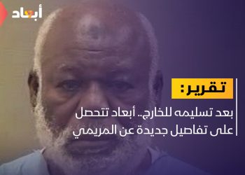 بعد تسليمه للخارج.. أبعاد تتحصل على تفاصيل جديدة عن المريمي