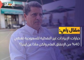 الخبير الاقتصادي نور الدين حبارات يكتب: “ولكن ماذا عن ليبيا؟”