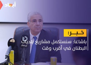 باشاغا يتعهد باستئناف المشاريع ببلديات البطنان وتلبية احتياجاتها