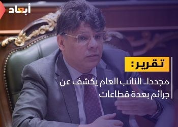 النيابة العامة توقف عددا من المسؤولين على ذمة قضايا فساد