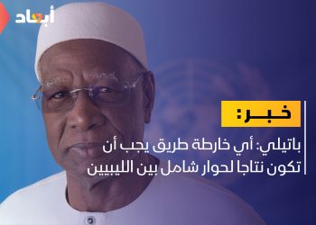 باتيلي: لا صحة للأنباء حول إعلان خارطة طريق تتضمن حكومة جديدة