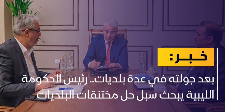 باشاغا يبحث وضع حلول جذرية لمختنقات البلديات