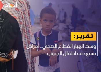 وسط انهيار القطاع الصحي.. أمراض تستهدف أطفال الجنوب