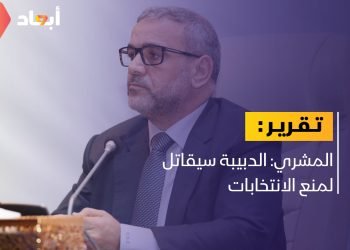 المشري: الدبيبة سيصرف المليارات لعرقلة الانتخابات