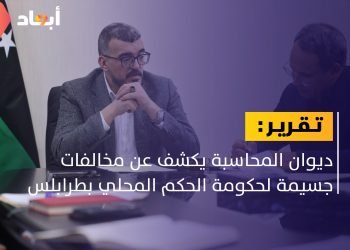مخالفات جسيمة لوزارة الحكم المحلي في طرابلس.. ما القصة؟
