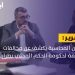 مخالفات جسيمة لوزارة الحكم المحلي في طرابلس.. ما القصة؟