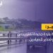 الأرصاد الجوية: موجة باردة في طريقها إلى البلاد