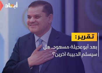 هل يستمر الدبيبة في مسلسل تسليم الليبيين للخارج؟