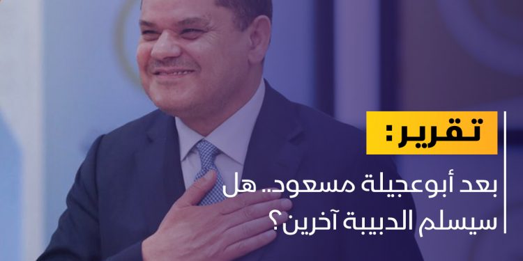 هل يستمر الدبيبة في مسلسل تسليم الليبيين للخارج؟