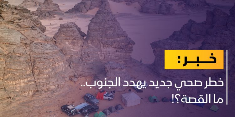 السائح يكشف عن خطر صحي يداهم مدن الجنوب