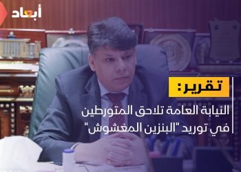 النيابة العامة تكشف عن ملابسات “البنزين المغشوش”