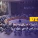 خلاف روسي أمريكي بمجلس الأمن وليبيا في المقدمة