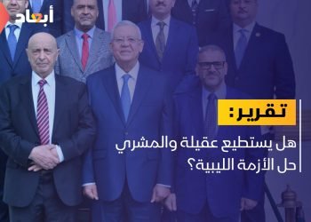 اتفاق القاهرة.. هل يكون نهاية للأزمة الليبية؟