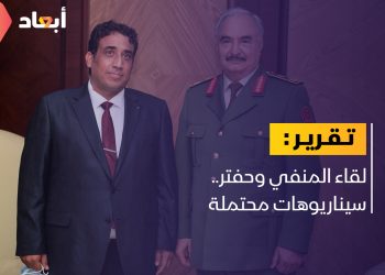ما السيناريوهات المحتملة للقاء المنفي وحفتر في القاهرة؟