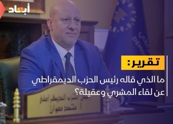 رئيس الحزب الديمقراطي: هذا هو الحل للأزمة الليبية