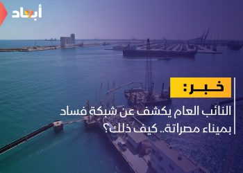 النائب العام: استرداد 25 مليونا مختلسة وهذه هي التفاصيل