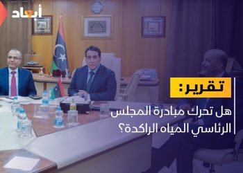 هل ينجح المجلس الرئاسي في عقد اجتماع غدامس؟