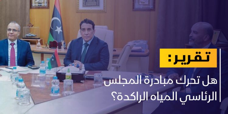 هل ينجح المجلس الرئاسي في عقد اجتماع غدامس؟