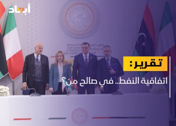 اتفاقية إيني.. مصلحة وطنية أم لأشخاص؟