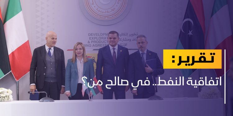 اتفاقية إيني.. مصلحة وطنية أم لأشخاص؟