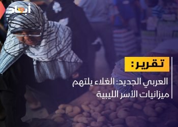 غلاء يلتهم ميزانيات الأسر في ليبيا.. ما الأسباب؟