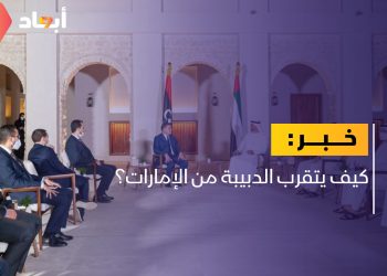 موقع فرنسي: تقارب كبير بين الدبيبة والإمارات