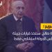 عقيلة صالح: مجلس النواب هو الجسم التشريعي الجديد