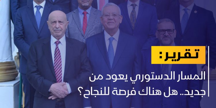 المساري الدستوري.. هل يعود بقوة؟