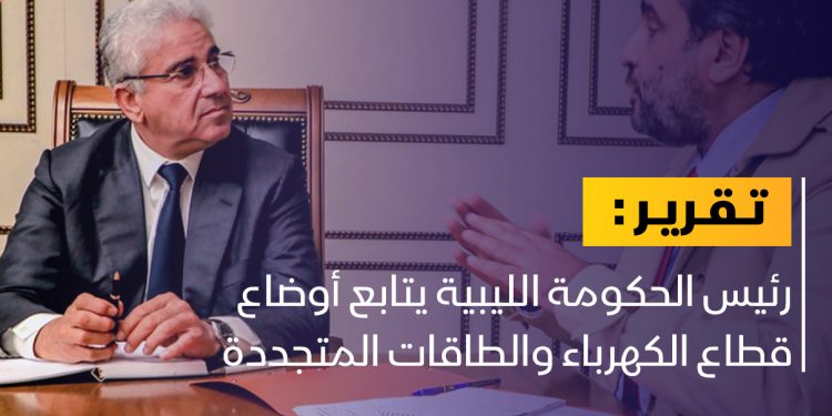 باشاغا يتابع أوضاع قطاع الكهرباء والطاقات المتجددة