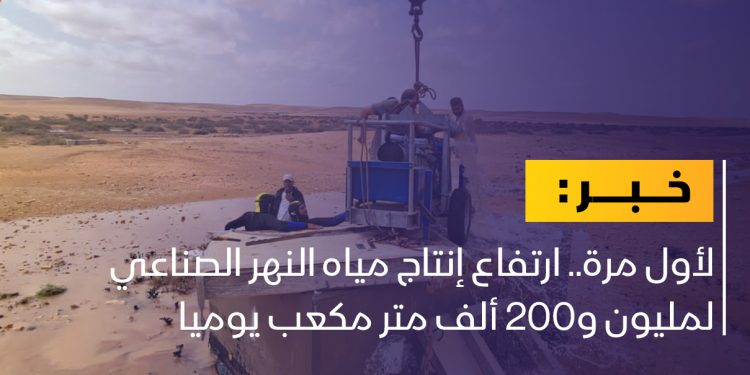 منظومة الحساونة تسجل أعلى رقم في إنتاج المياه منذ 2010