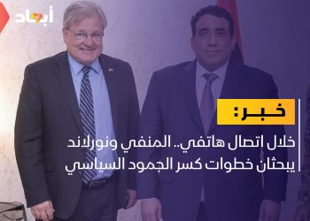المنفي ونورلاند يبحثان خطوات كسر الجمود السياسي في ليبيا