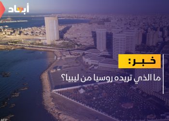 سفارة روسيا لـ أبعاد: سنعود قريبا للعمل من طرابلس