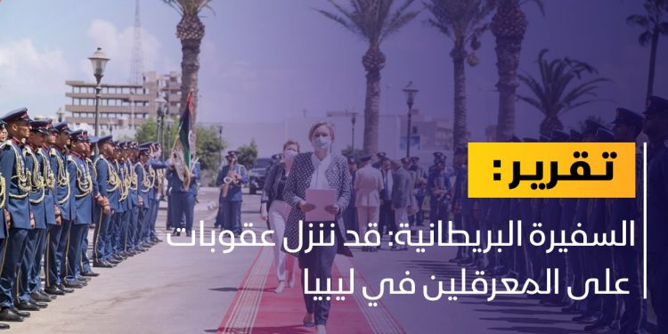 هورندال: قد ننزل عقوبات على المعرقلين في ليبيا