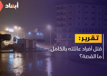 قتل أفراد عائلته بالكامل.. ما القصة؟