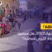 مع انتهاء 2022.. هل سيشهد الاقتصاد الليبي انتعاشة؟