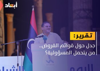 من المسؤول عن الجدل حول قوائم القروض؟