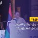 من المسؤول عن الجدل حول قوائم القروض؟