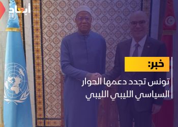 تونس تجدد دعمها الحوار السياسي الليبي _ الليبي